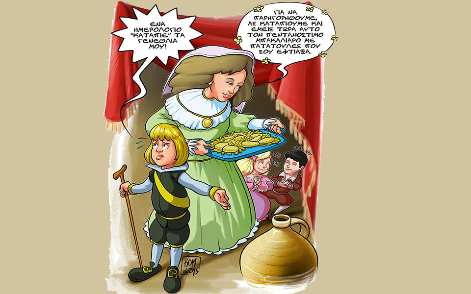 o-aντόνιο-και-οι-10-μέρες-που-χάθηκαν-2107761