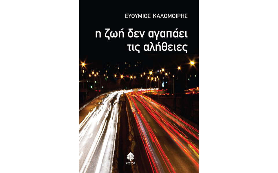 από-την-πλήξη-στη-φαντασιοπληξία-2105079