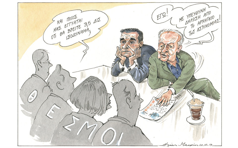 σκίτσο-του-ηλία-μακρή-21-10-15-2106932