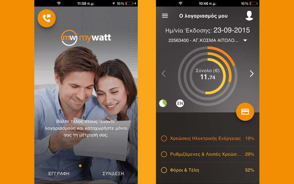 πρωτοποριακή-εφαρμογή-από-τη-globo-για-την-wa-2107437