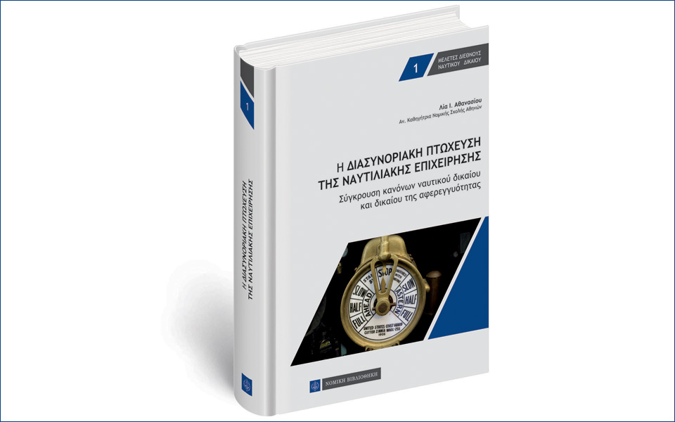 νέα-επιστημονική-σειρά-συλλογή-μελε-2105142