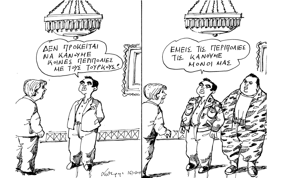 σκίτσο-του-ανδρέα-πετρουλάκη-17-10-15-2106470