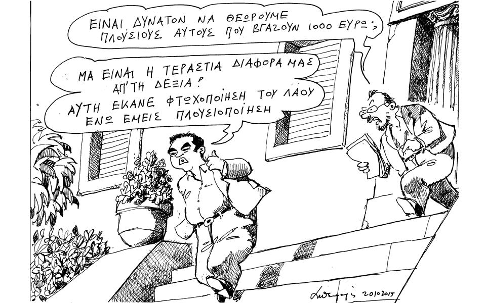 σκίτσο-του-ανδρέα-πετρουλάκη-21-10-15-2106931