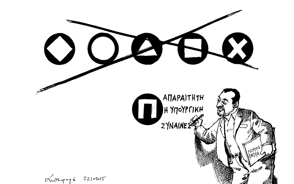 σκίτσο-του-ανδρέα-πετρουλάκη-24-10-15-2107545