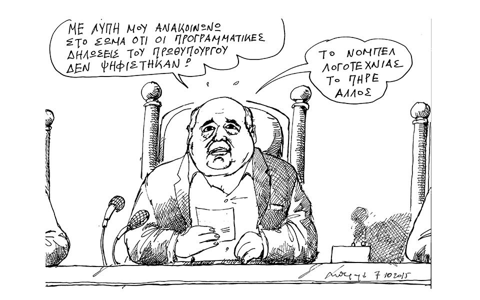 σκίτσο-του-ανδρέα-πετρουλάκη-08-10-15-2104982