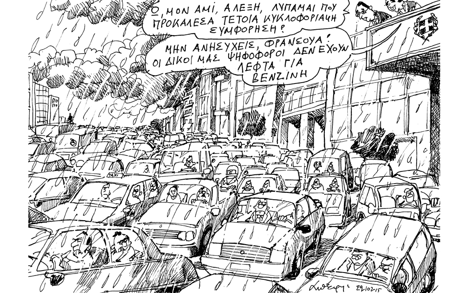 σκίτσο-του-ανδρέα-πετρουλάκη-23-10-15-2107381