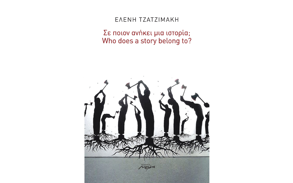 ο-βραστήρας-του-παρόντος-2107385