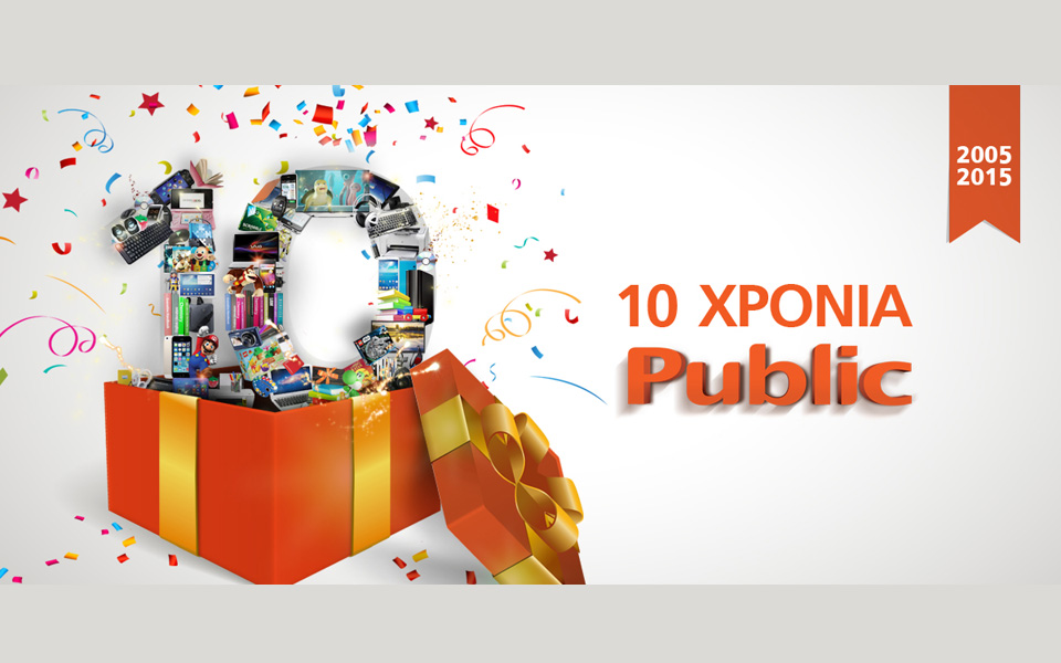 τα-public-γίνονται-10-χρόνων-2107351