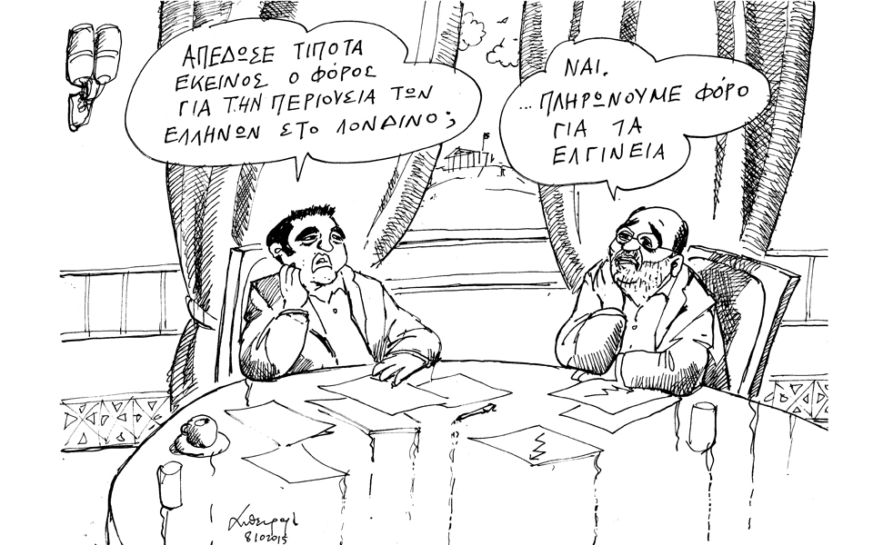 σκίτσο-του-ανδρέα-πετρουλάκη-09-10-15-2105210