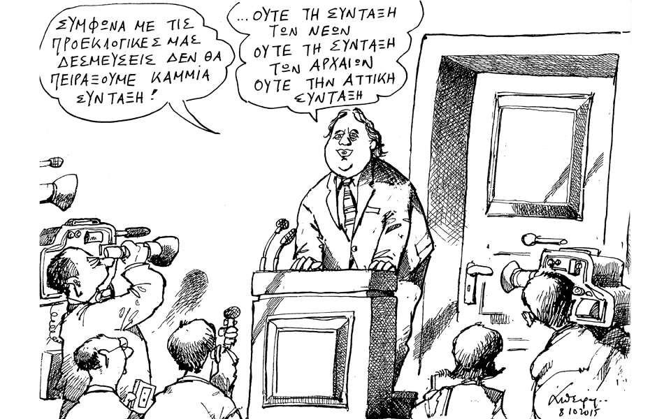 σκίτσο-του-ανδρέα-πετρουλάκη-10-10-15-2105416