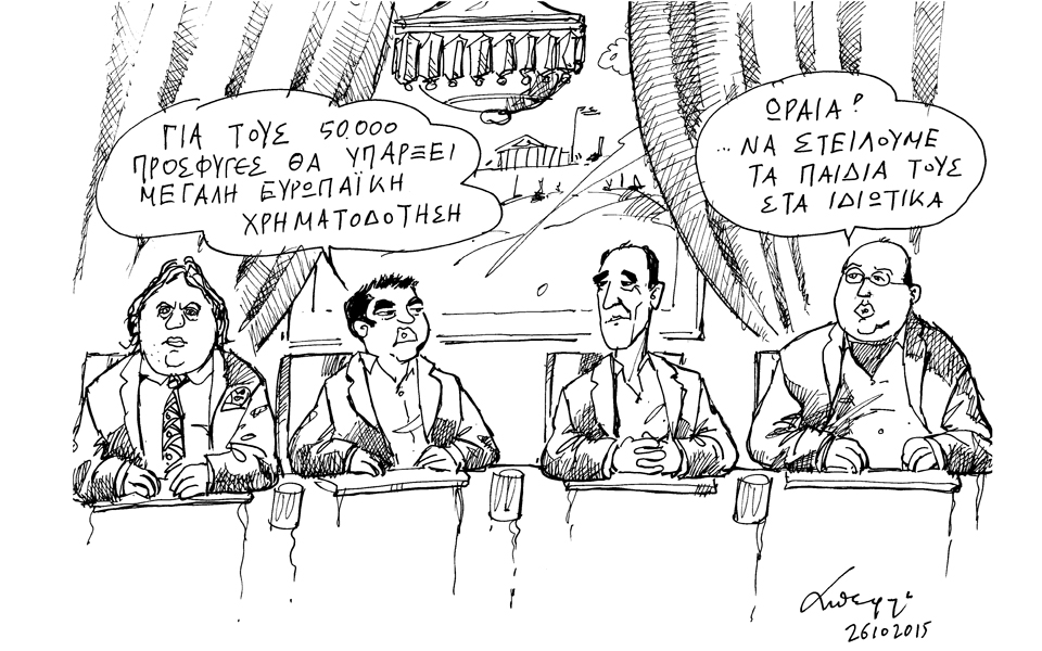 σκίτσο-του-ανδρέα-πετρουλάκη-27-10-15-2107807