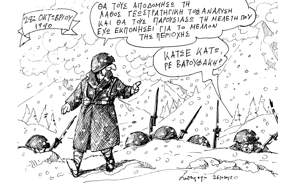 σκίτσο-του-ανδρέα-πετρουλάκη-28-10-15-2108081