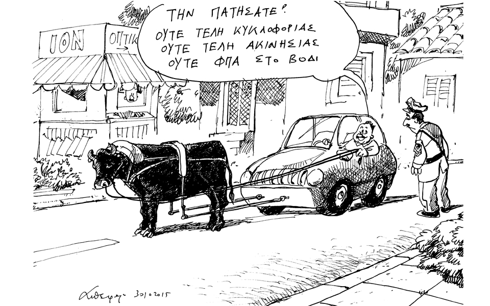 σκίτσο-του-ανδρέα-πετρουλάκη-31-10-15-2108415
