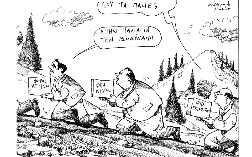 σκίτσο-του-ανδρέα-πετρουλάκη-06-10-15-2104647