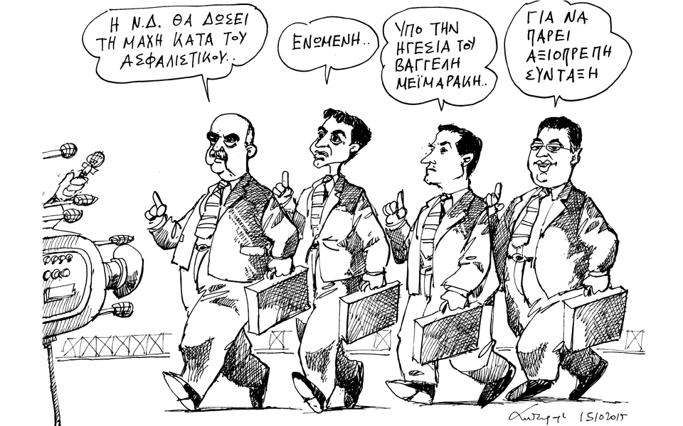σκίτσο-του-ανδρέα-πετρουλάκη-16-10-15-2106282