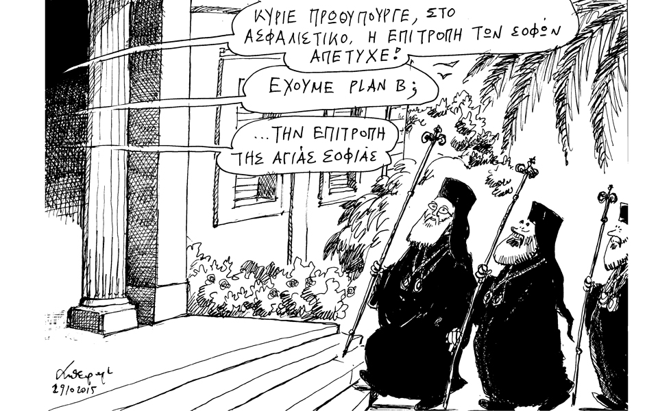 σκίτσο-του-ανδρέα-πετρουλάκη-20-10-15-2106776