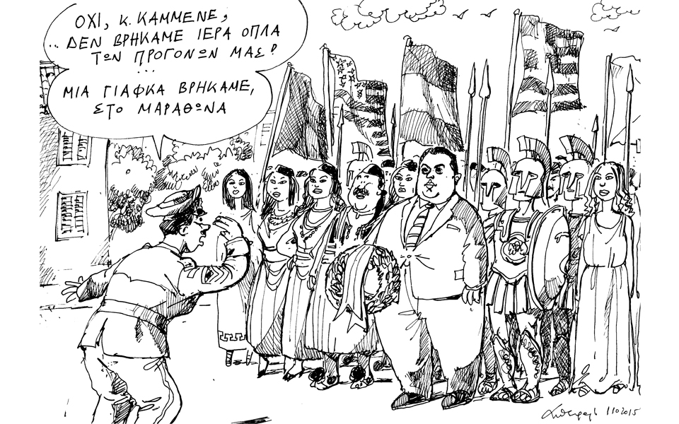σκίτσο-του-ανδρέα-πετρουλάκη-02-10-15-2104123