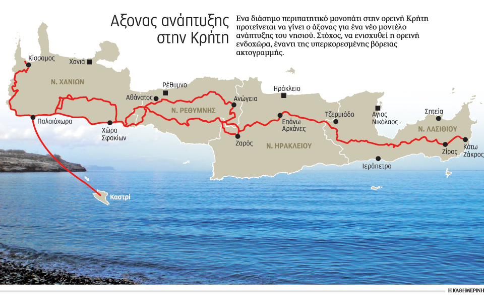 μονοπάτι-ανάπτυξης-στα-ορεινά-της-κ-2106537