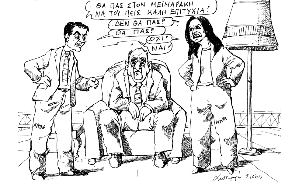 σκίτσο-του-ανδρέα-πετρουλάκη-04-10-15-2104319