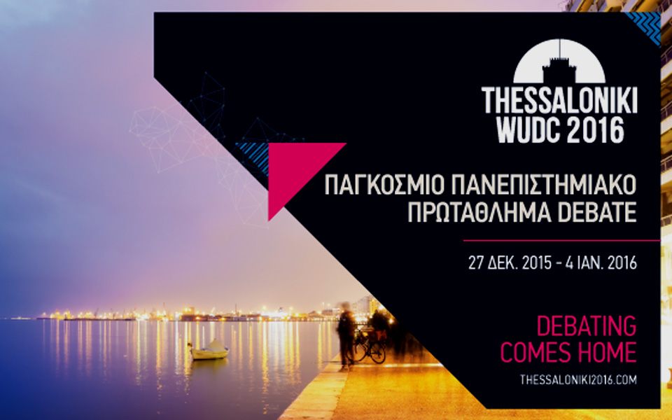 το-36ο-παγκόσμιο-πανεπιστημιακό-πρωτάθ-2106883