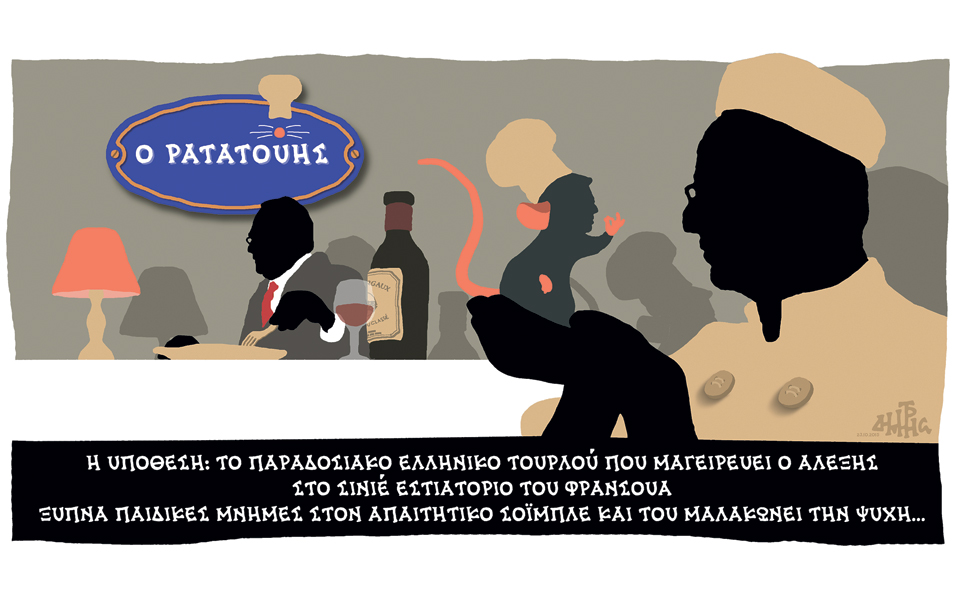 σκίτσο-του-δημήτρη-χαντζόπουλου-24-10-15-2107548