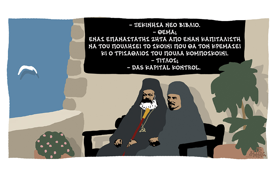 σκίτσο-του-δημήτρη-χαντζόπουλου-18-10-15-2106674