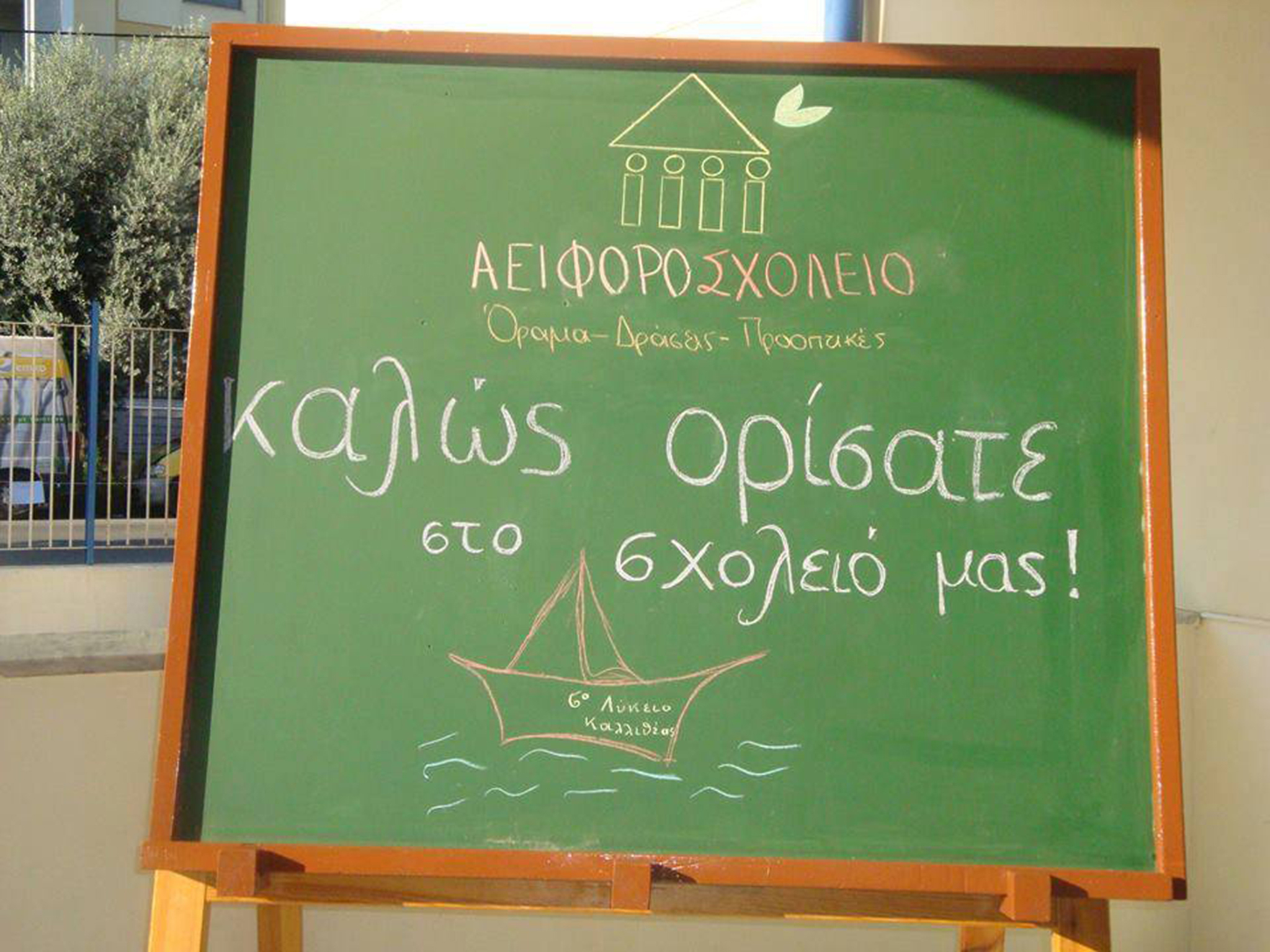 περιβαλλοντική-εκπαίδευση-από-τα-νήπ-2110338