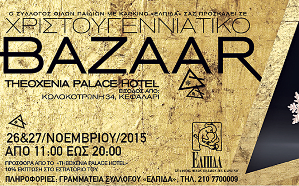 πρόγραμμα-της-επίσημης-επίσκεψης-στη-2111968