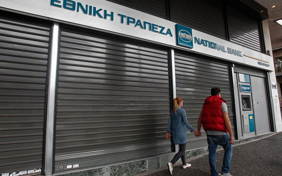 ετε-από-30-νοεμβρίου-η-δημόσια-προσφορά-2112264