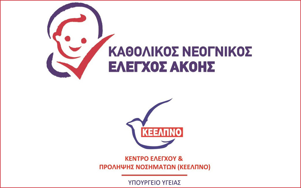 ενημερωτικές-επιστημονικές-εκδηλώσε-2110991