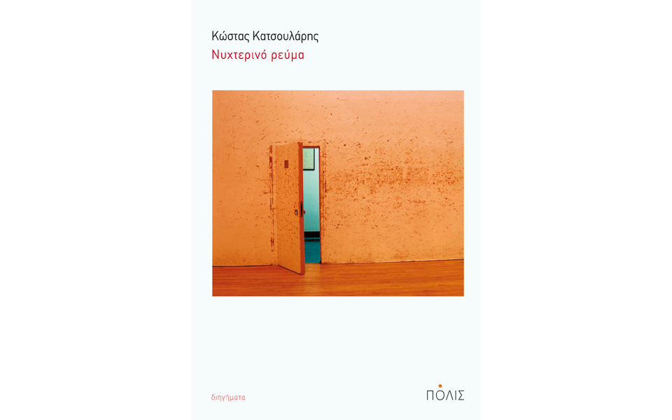 αστικές-ιστορίες-2112164