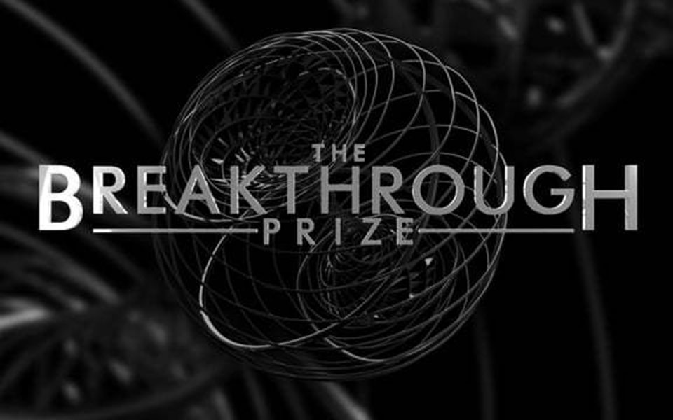 απονομή-των-επιστημονικών-βραβείων-breakthrou-2109642