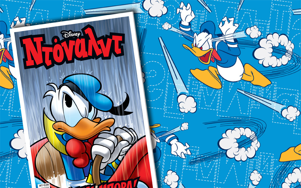 νέο-τεύχος-ντόναλντ-στα-περίπτερα-2108672