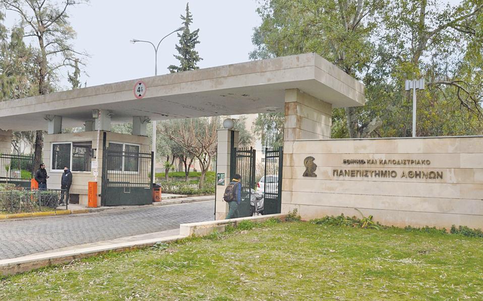 εκδίωξαν-τους-αξιολογητές-από-το-εκπα-2108887