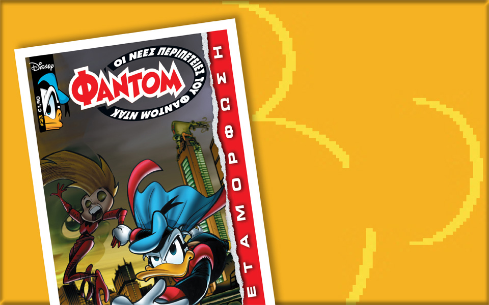 νέο-τεύχος-φάντομ-η-περιπέτεια-συνεχί-2110498