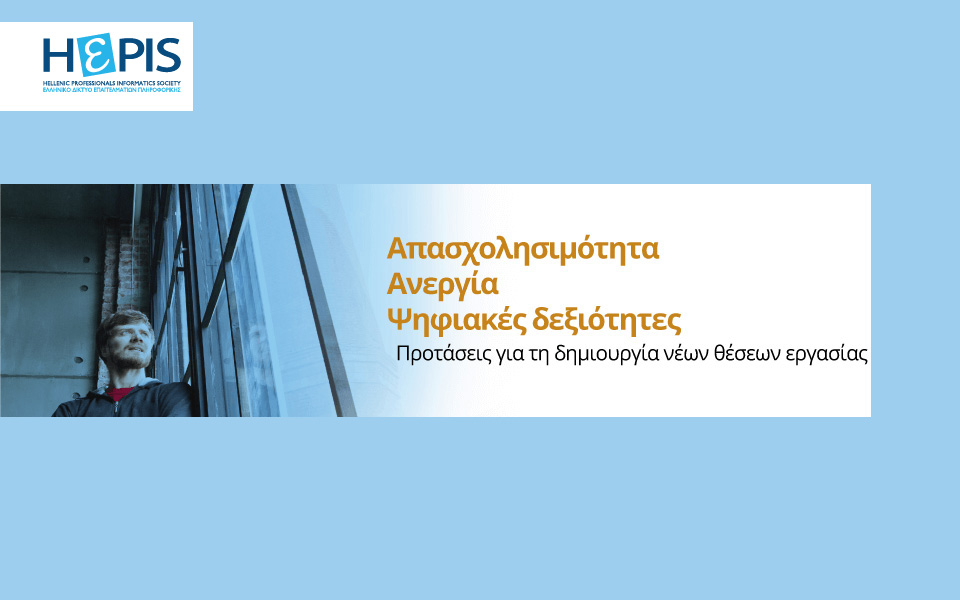 hepis-η-μύηση-στον-προγραμματισμό-είναι-η-2109368