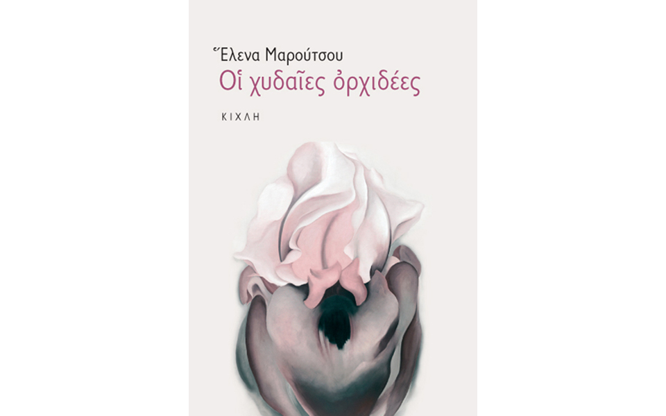 σώμα-ερωτικό-και-πάσχον-2111013