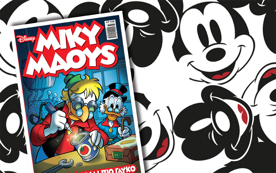 μίκυ-μάους-το-τζάμπα-είναι-πιο-γλυκό-2112472