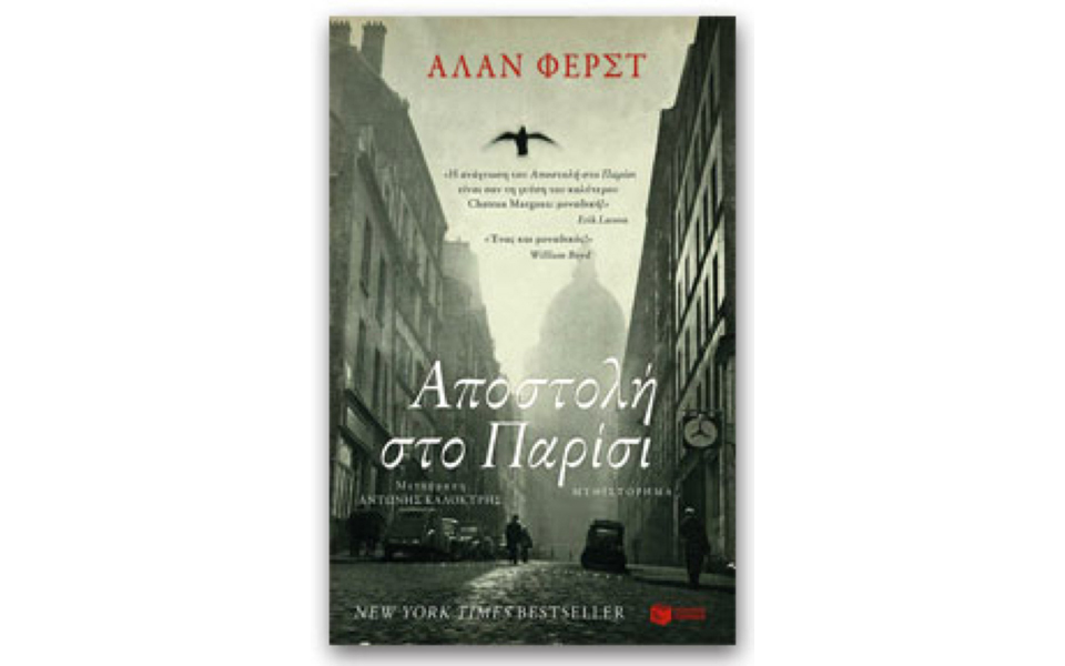 παιχνίδια-κατασκόπων-2111206