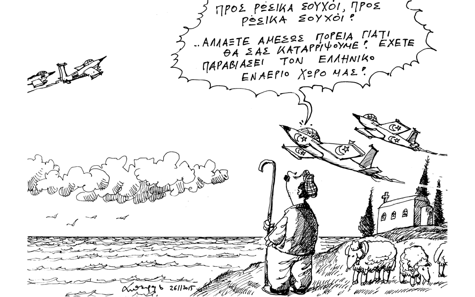 σκίτσο-του-ανδρέα-πετρουλάκη-29-11-15-2112358