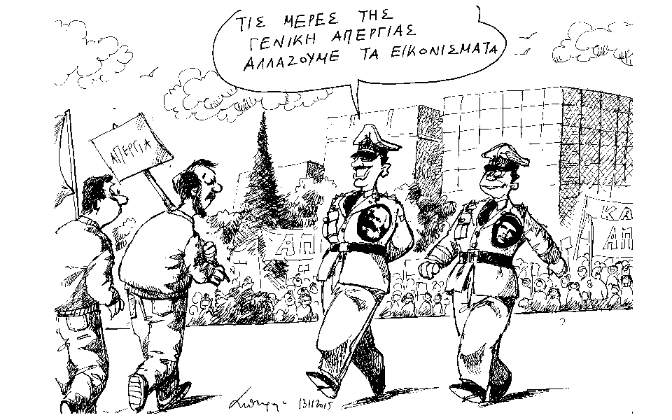 σκίτσο-του-ανδρέα-πετρουλάκη-15-11-15-2110471