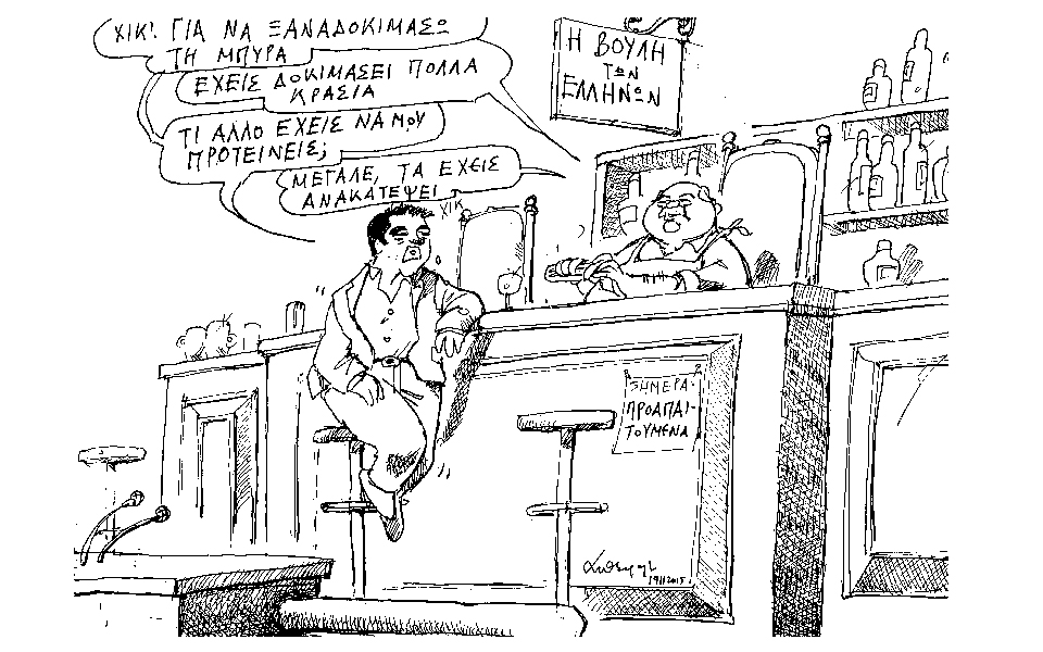 σκίτσο-του-ανδρέα-πετρουλάκη-20-11-15-2111093