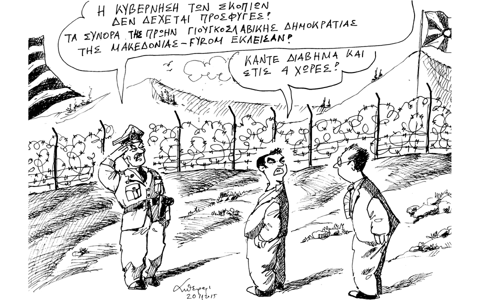 σκίτσο-του-ανδρέα-πετρουλάκη-22-11-15-2111377