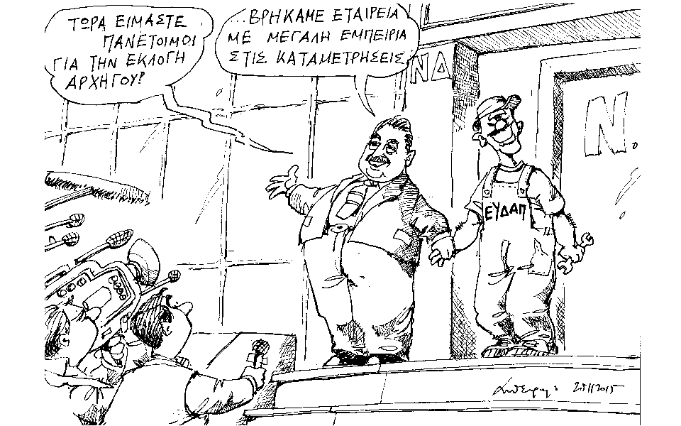 σκίτσο-του-ανδρέα-πετρουλάκη-26-11-15-2111895