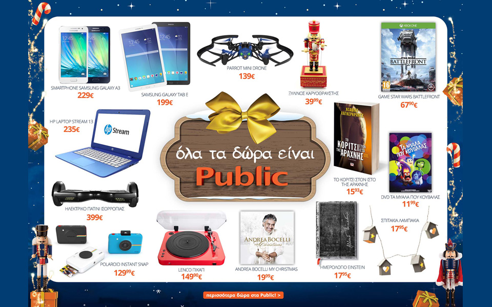 και-φέτος-τα-χριστούγεννα-όλα-τα-δώρα-ε-2111810