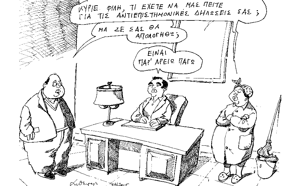 σκίτσο-του-ανδρέα-πετρουλάκη-04-11-15-2108880