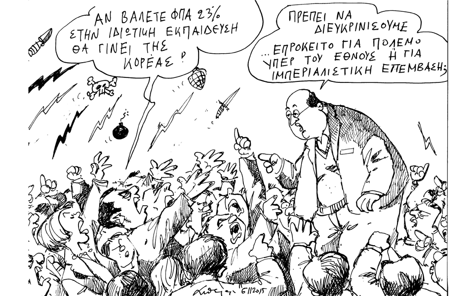 σκίτσο-του-ανδρέα-πετρουλάκη-07-11-15-2109481