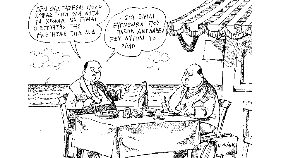 σκίτσο-του-ανδρέα-πετρουλάκη-10-11-15-2109715