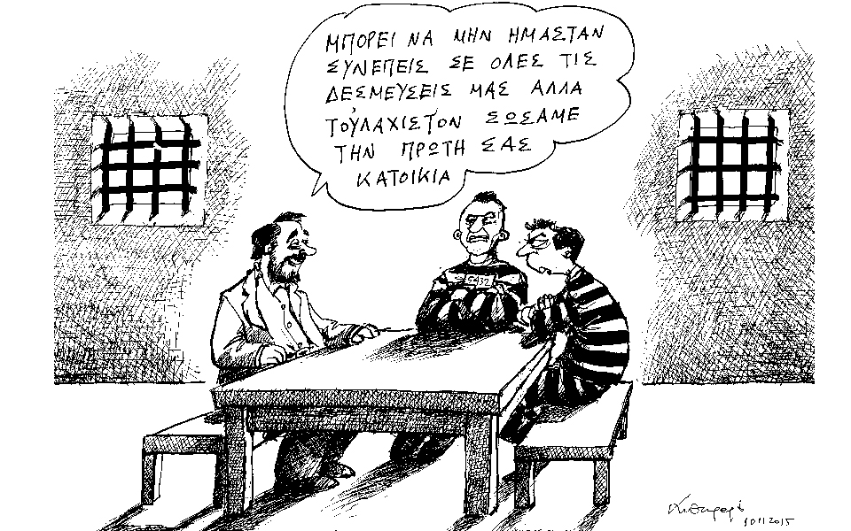 σκίτσο-του-ανδρέα-πετρουλάκη-11-11-15-2109858