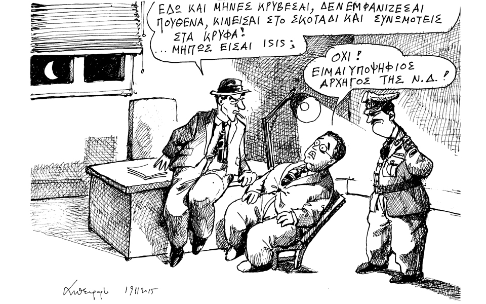 σκίτσο-του-ανδρέα-πετρουλάκη-21-11-15-2111270